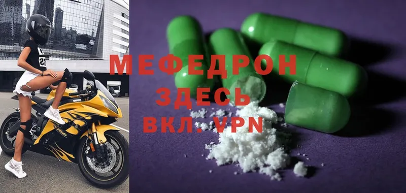 МЕФ mephedrone  Каменск-Уральский 